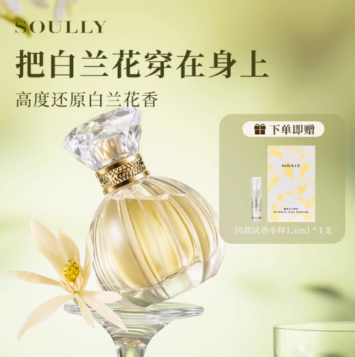 白蘭花香水幽谷白蘭50ml 正宗高還原黃角蘭緬桂女士淡香水