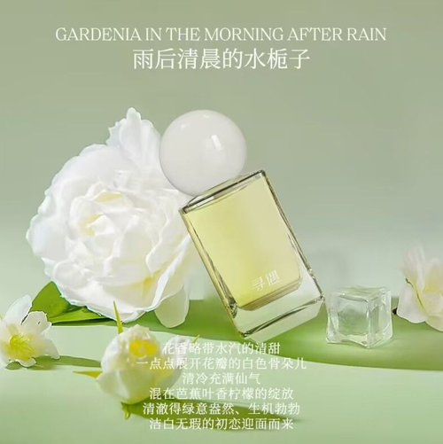 溫柔女人尋遇香水荔枝微醺持久淡香邂逅清新國風花果香禮物