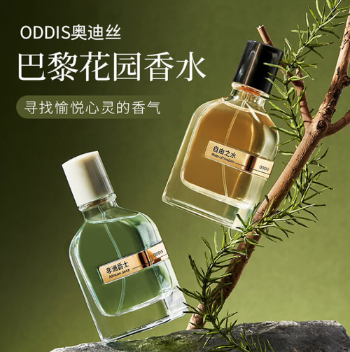 奧迪絲巴黎花園香水持久淡香學生少女花香木質調清新自然小眾香水