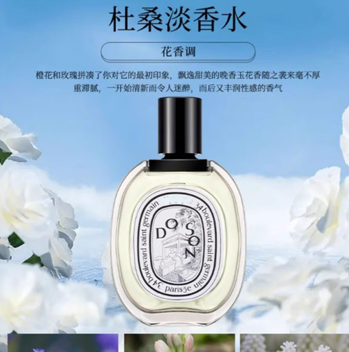 帝譜TK譚道香水杜桑無花果清新女士感官之水持久留香