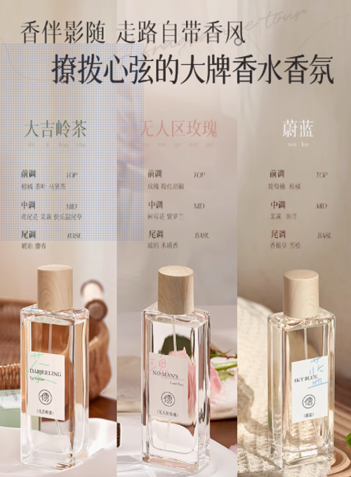 香水女士淡香小樣持久留香72小時無人區玫瑰大牌