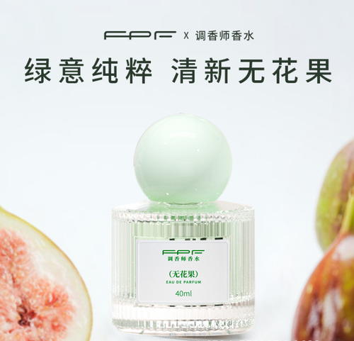 新品FPF調香師香水無花果女士持久留香淡雅清香 綠意純粹