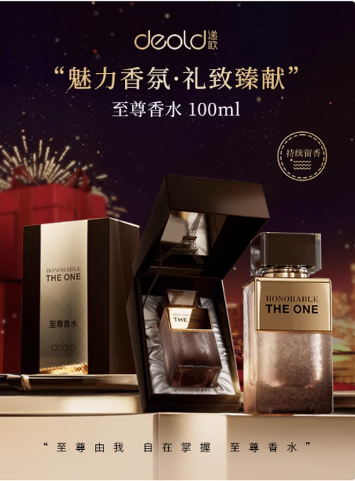 香水大牌女士中性香水馥奇香调清新淡香木质调香水情人节礼物