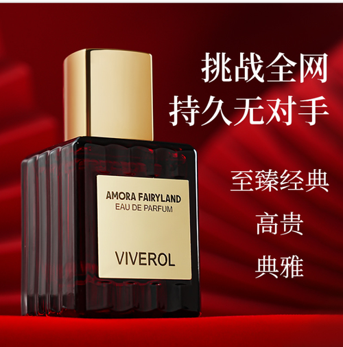 VIVEROL維維羅爾香水大牌專櫃美容持久留香禮盒