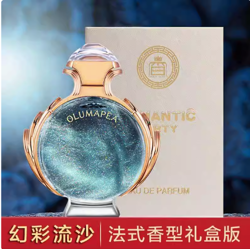 法國流沙香水巴黎柏林女士持久淡香清新自然禮盒物90ML