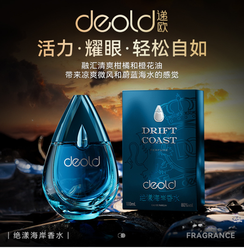 100ml柑橘調香水七夕情人節禮物橙花之水絕漾海岸香水EDT