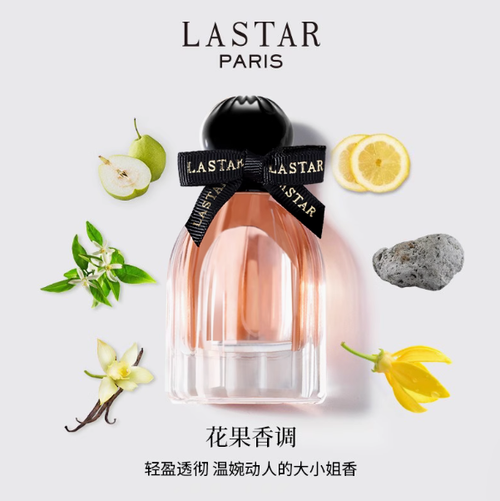 LASTAR娜賽兒莫奈花園香水女士持久淡香生日禮物