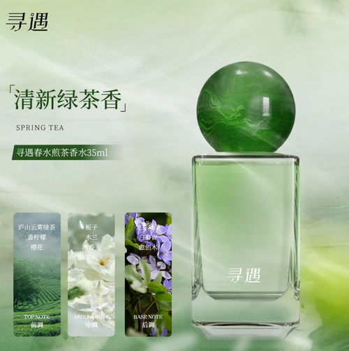 尋遇香水荔枝微醺持久國風花香調女國風