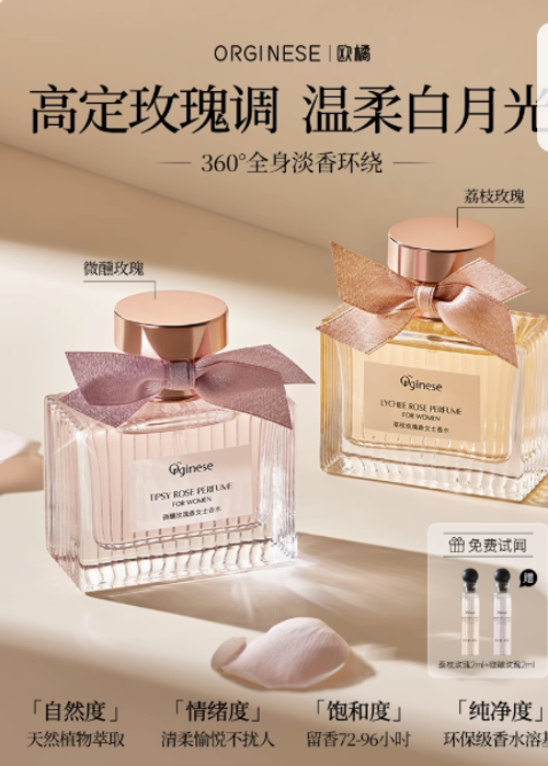 香水女士持久淡香留香72小時高級小眾荔枝玫瑰大牌
