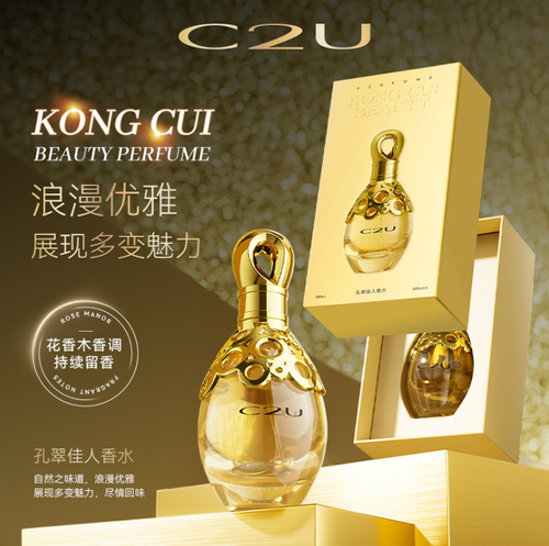 C2U正品孔翠佳人香水女士木質調男士土耳其小眾淡香水Perfume