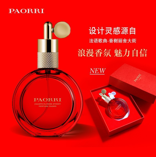 巴格黎香榭麗舍大街香水浪漫自然清新女士淡香水50ml