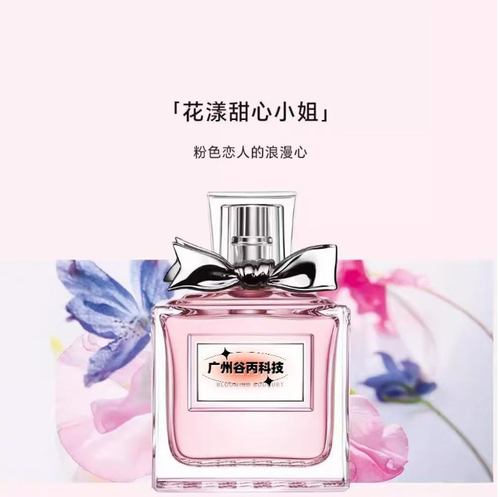 花漾甜心小姐女士香水持久留香淡香水清新50ml