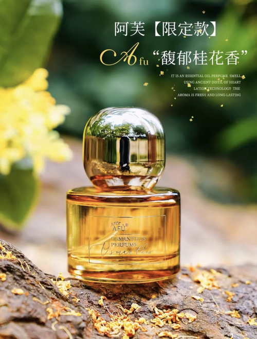 置身花海中！金秋限定版桂花精油香水30ml 溫柔馥郁