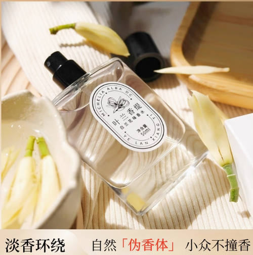 白蘭花香水女士持久淡香黃角蘭白玉蘭黃果蘭緬桂花味小眾