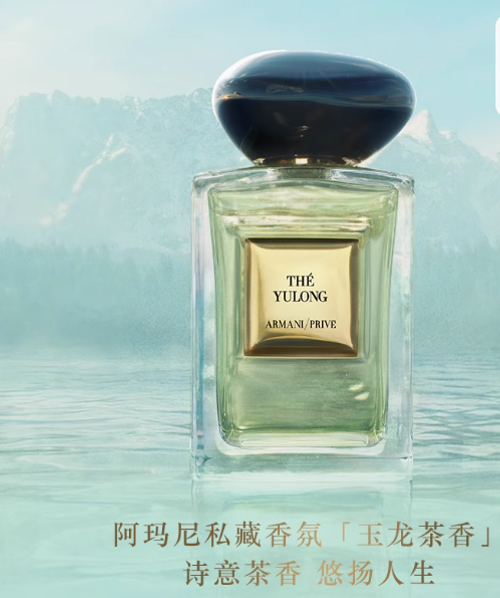 阿瑪尼高定私藏香氛體長效淡香禮品生日禮物