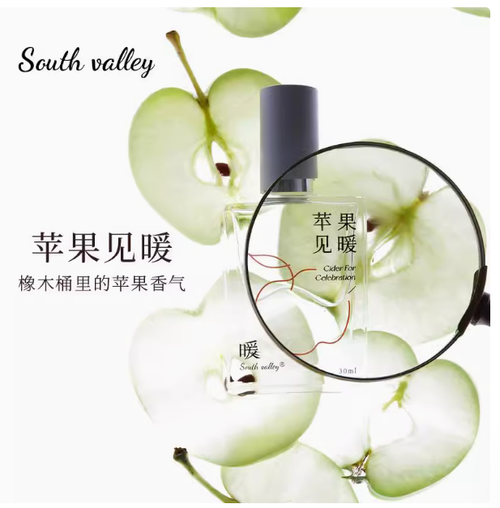 蘋果見暖30ml沙龍香水淡香持久留香香氛小眾品牌