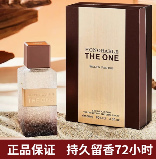 法國雪爾妮蘭女士香水持久留香花果木質中性小眾高檔禮盒生日禮物