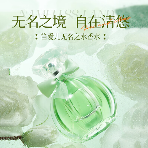 笛愛兒香氛香水持久留香淡雅清新茉莉花香母親節無名之水香水52ml