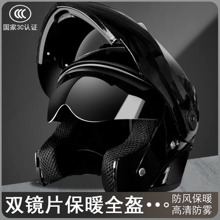 2025新款頭盔揭面盔電動車頭盔保暖摩托車頭盔安全盔騎行頭盔男女