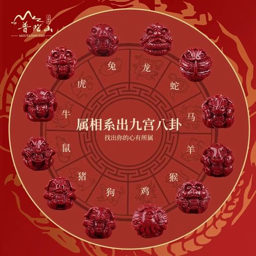 普陀直髮 硃砂手串珠馬年三合六合手鍊本命年護身化歲鼠牛兔山 馬 8mm兼顧三合六合-祈福過香
