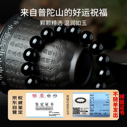 普陀山烏金黑曜石手串男補水事業護身男女情侶手串護身符生日禮物