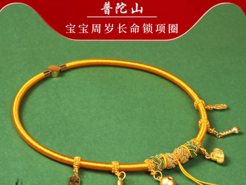 普陀山金鎖編繩項圈長命鎖寶寶週歲平安鎖編織繩嬰兒項鍊吊墜掛繩