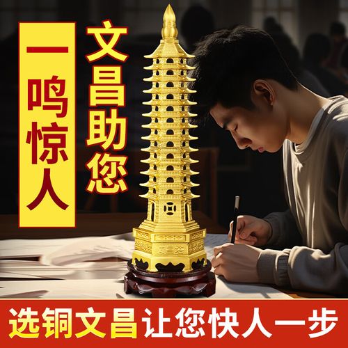 明恩純黃銅文昌塔擺飾八方文昌塔九層十三層書房文峰塔旺文勵志禮物