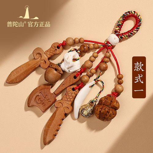 普陀山桃木剑老桃木平安挂件宝宝挂件手机挂绳手机链儿童压惊挂件