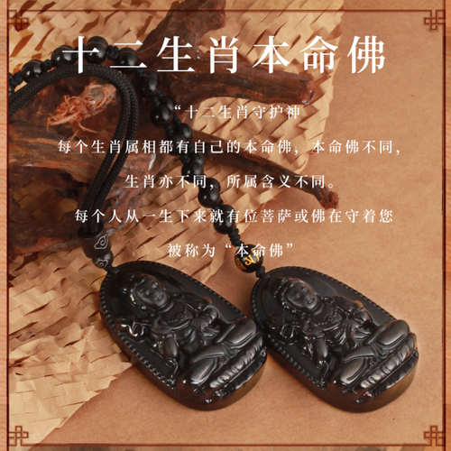 普陀山天然彩眼黑曜石本命佛十二生肖項鍊吊墜護身符鼠馬牛兔雞蛇掛件