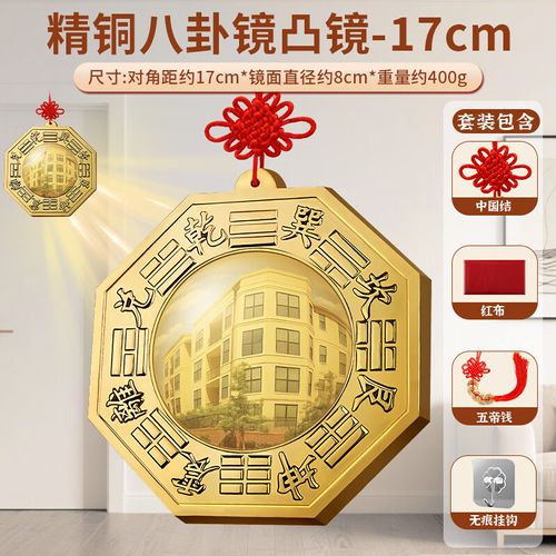 銅八卦鏡凸鏡掛大門掛陽台室內外裝飾銅鏡子黃銅八卦鏡15cm