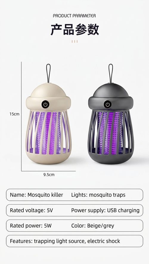 Rechargeable Electric Mosquito Killer Lamp UV Insect Trap Hanging Fly Killer