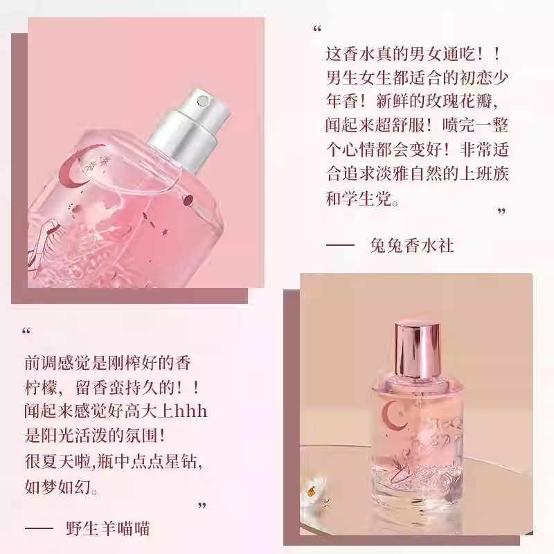 梔尚香水星球王子玫瑰仟金狐貍公主男女士持久留香小衆學生少女