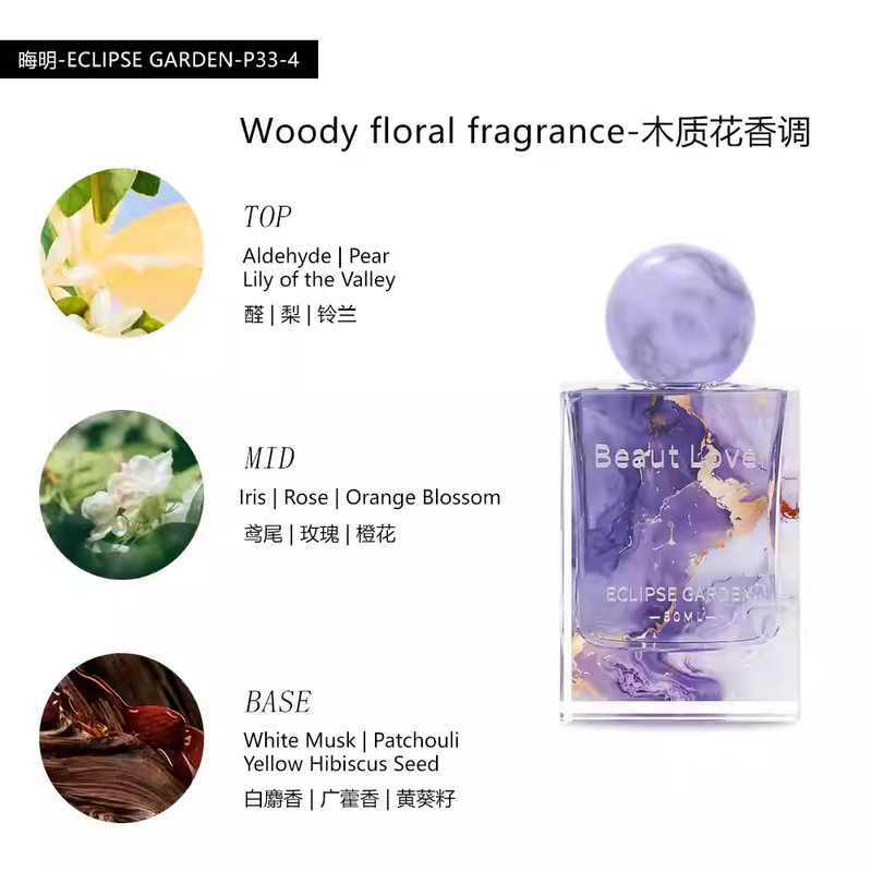 BeautLover晦明女士淡香水木質花香調持久留香清新學生通勤顯高級