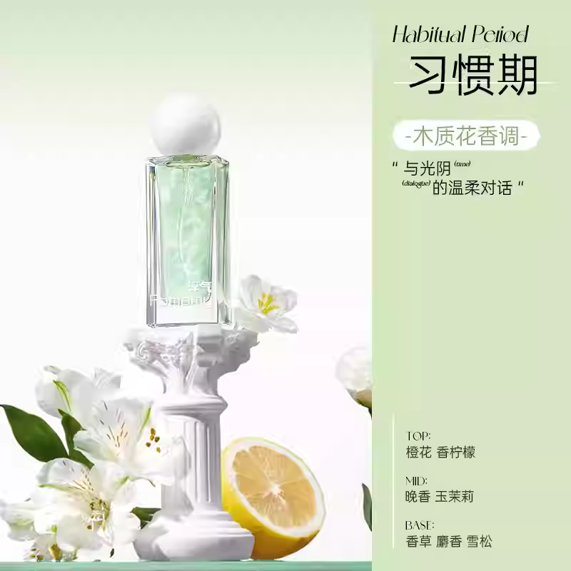 浮氣熱戀期香水花果香調木質調fomomy階段愛戀香水禮盒情人節禮物
