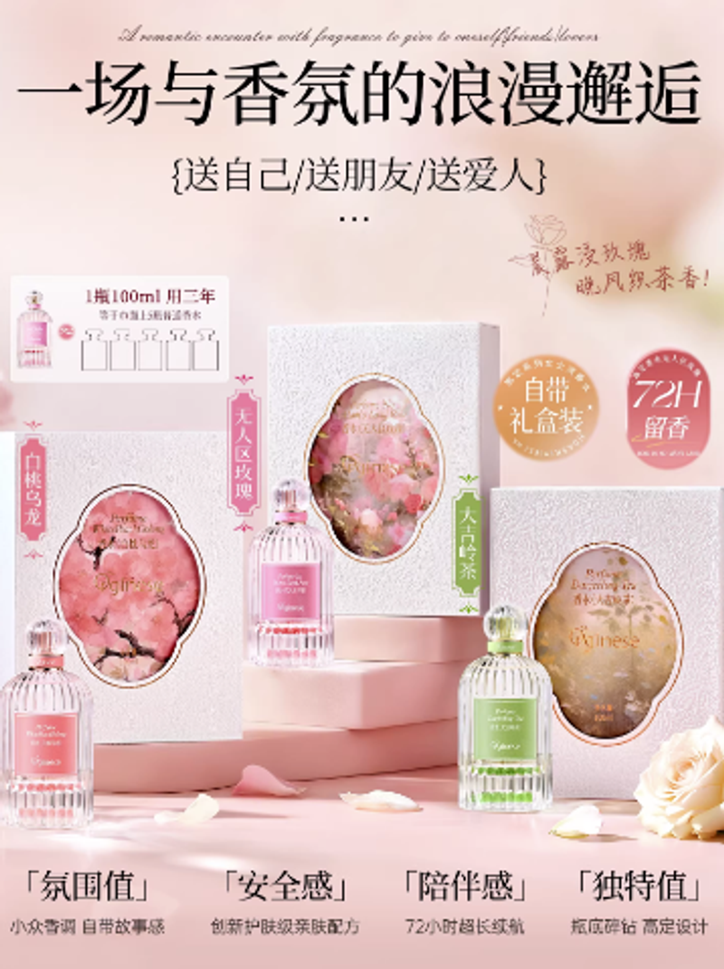 香水女士淡香禮盒持久留香72小時玫瑰禮物木質大牌