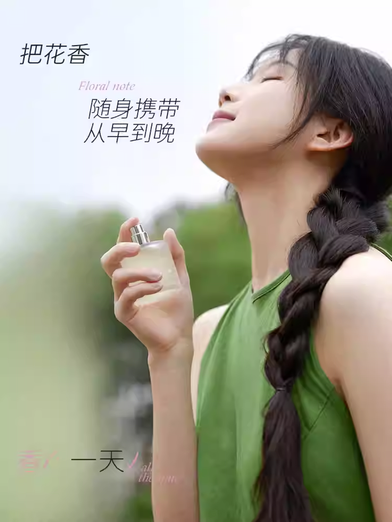 KFD可馥朵香水時之有馥留香持久淡花香邂逅禮盒送閨蜜女官方正品