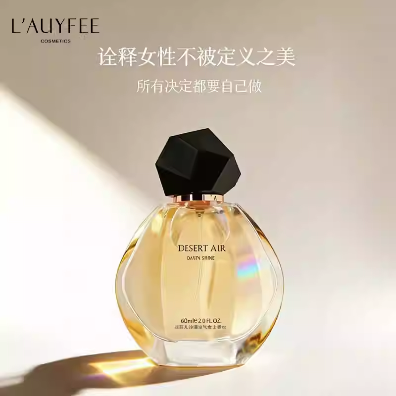 法國亞菲兒沙漠空氣女士香水持久淡留香水女官方正品旗艦店禮物盒