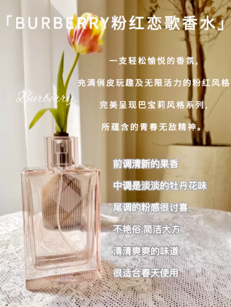 Bubrerry博柏利巴寶莉粉紅戀歌淡香水50 100ml持久清新禮物女正