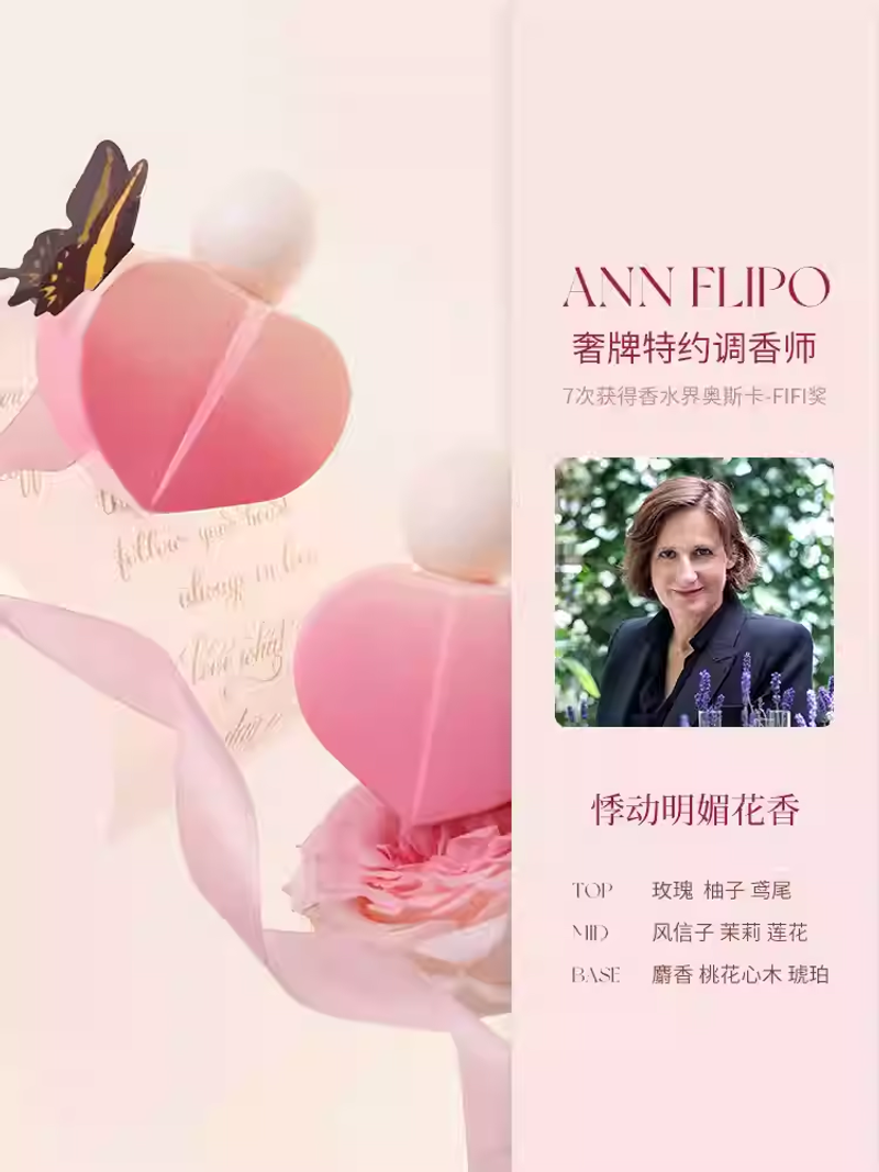 未知氣味怦然心動心形香水禮盒送女友老婆生日禮物實用高級感禮品