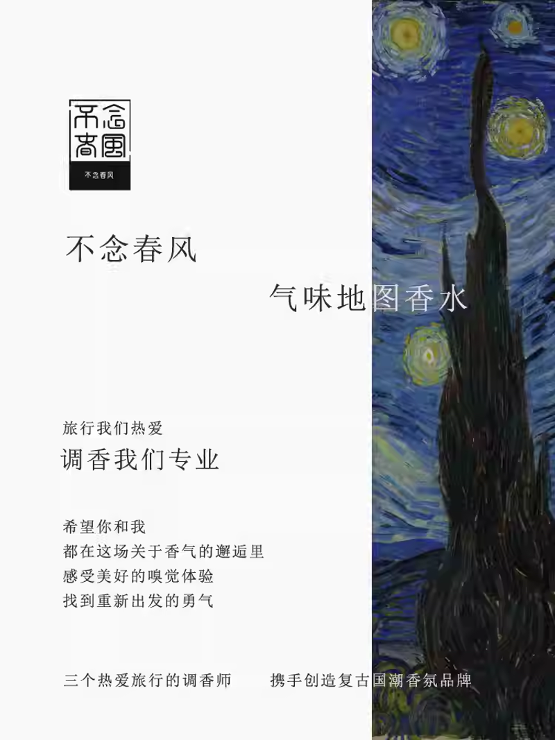 不念春風「大理薔薇」溫柔繾綣玫瑰花木質柑橘調女士學生持久香水