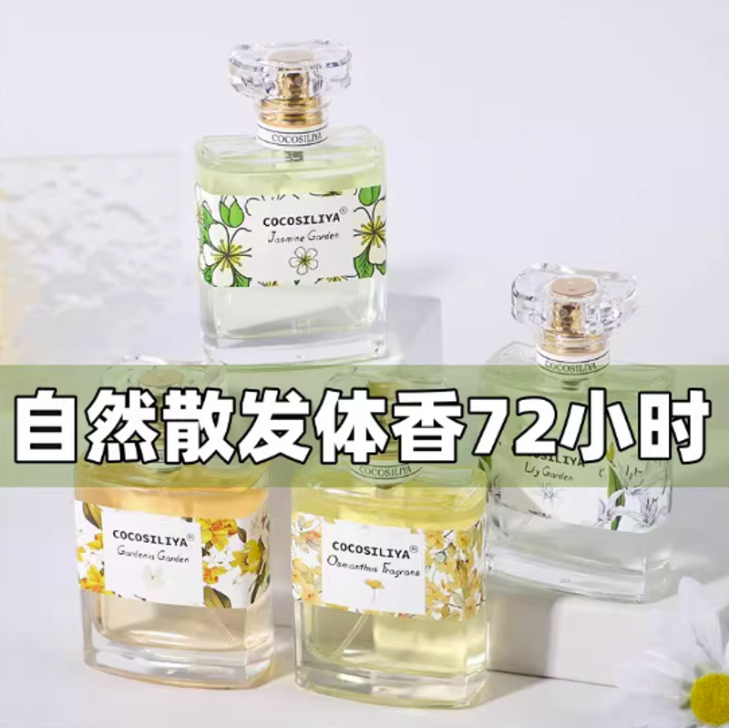玫瑰花香水持久留香72小時清新網紅新款自然梔子花茉莉百合桂花香