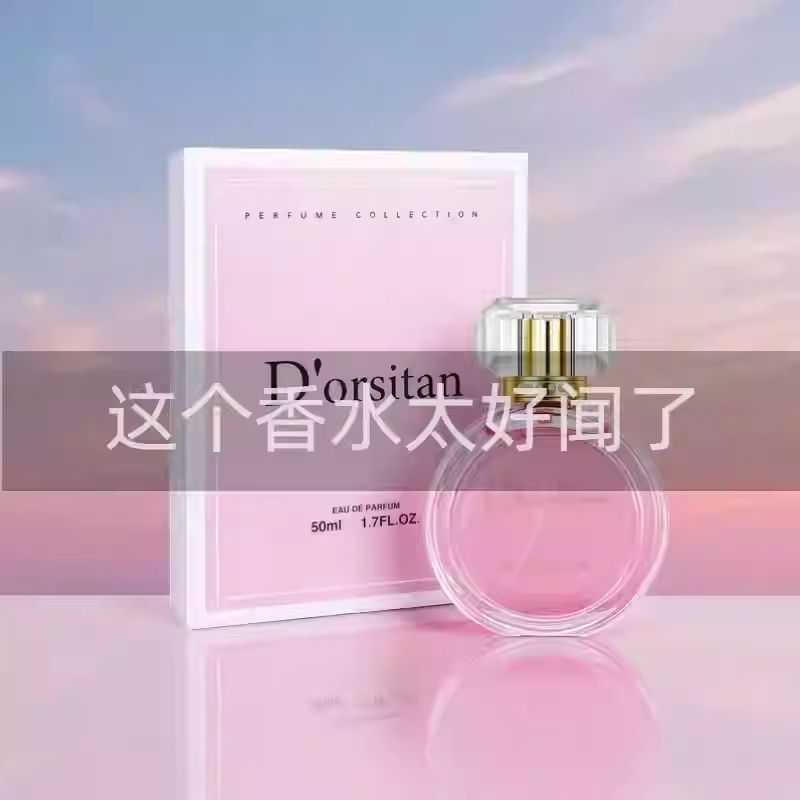 花香果女士香水正品迪奧詩丹持久淡香清新情人節送女友禮物送閨蜜