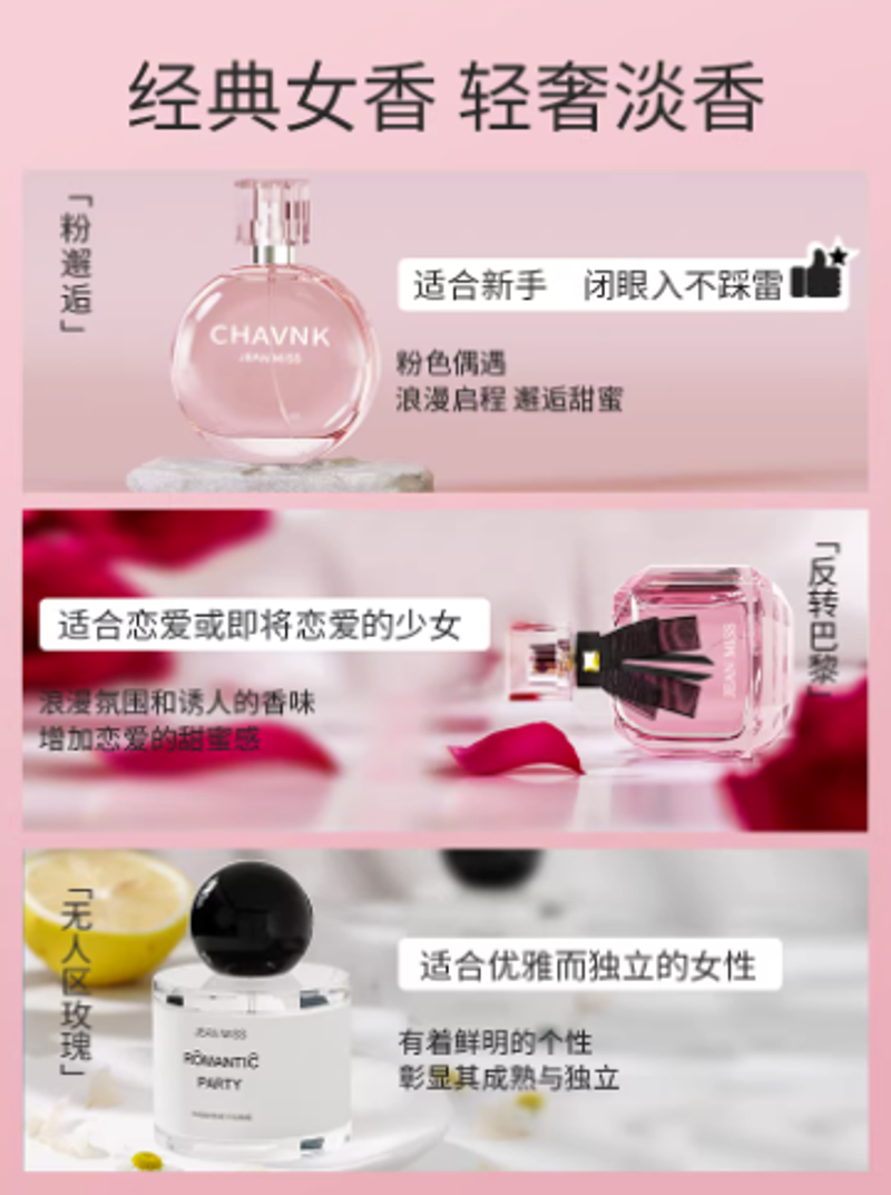無人區玫瑰香水女士持久淡香正品反轉巴黎黑鴉片約會E3
