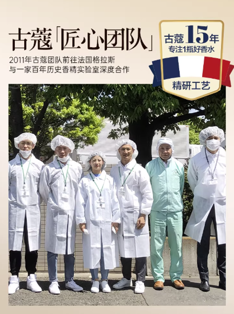 古蔻301紫邂逅女士約會斬男香持久留香淡香水送女友