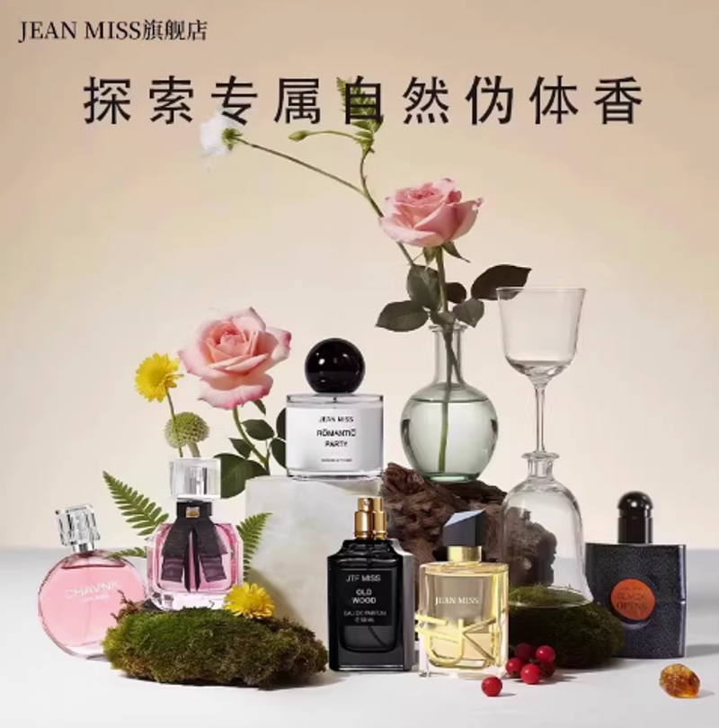 jeanmiss玫瑰香水女士正品官方旗艦店男士持久淡香白茶花果E3