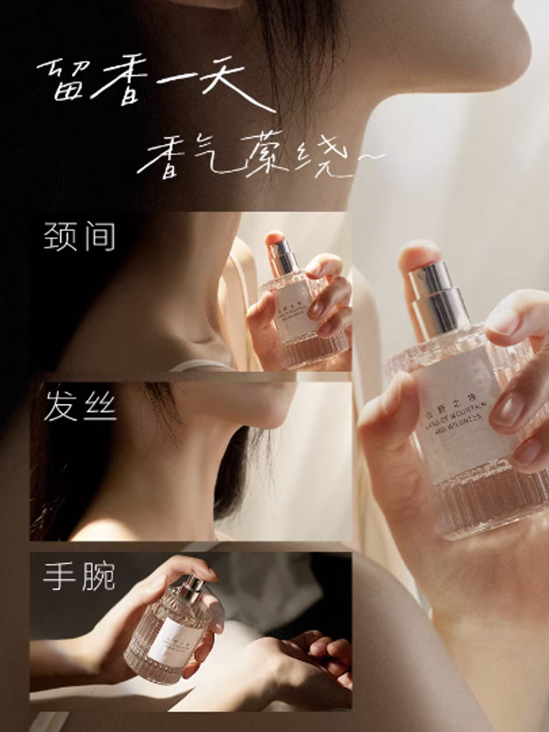 DUPU獨普香水山野之境女士持久淡香禮盒生日禮物送閨蜜邂逅大牌
