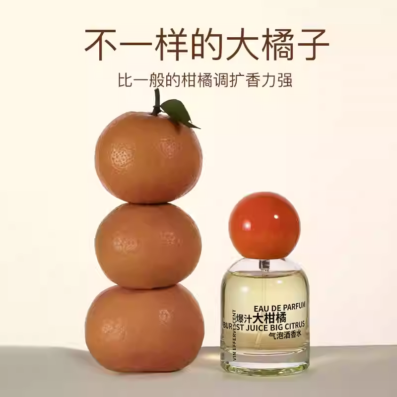 VENDOME芳慕爆汁大柑橘小衆香水男女款自然持久留香柑橘清新花香