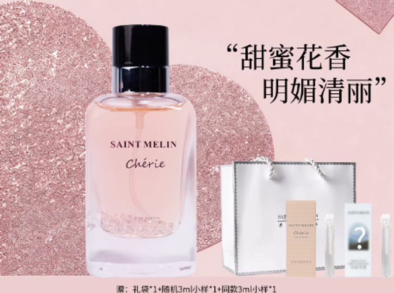 聖美倫香水摯愛花香奶茶店專用檸檬新女士官方正品