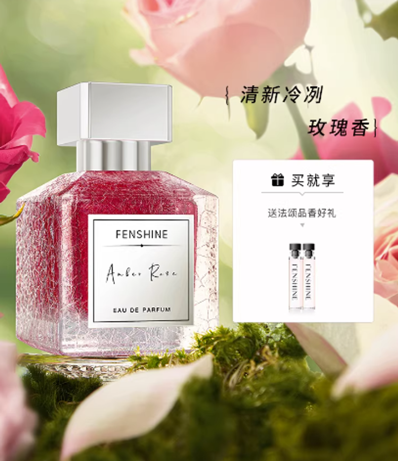 FENSHINE法颂弗洛伊德玫瑰女士香水小众闺蜜生日礼物