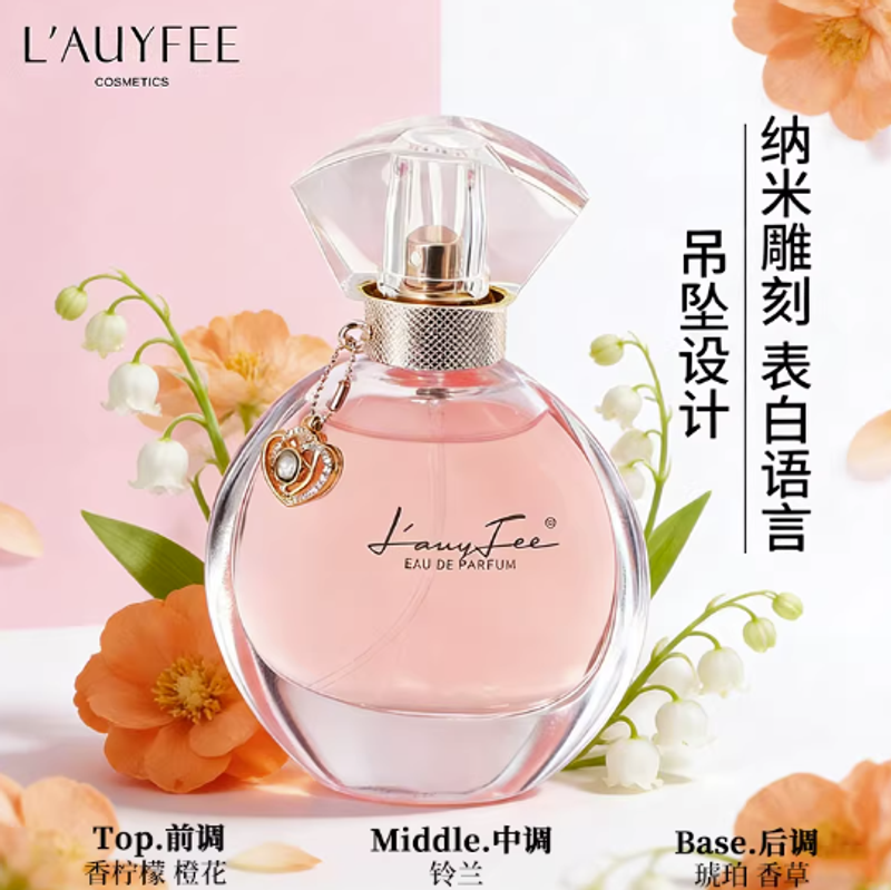 法國亞菲兒唯愛香水女士持久淡留香大牌正品約會送女友香水禮物盒
